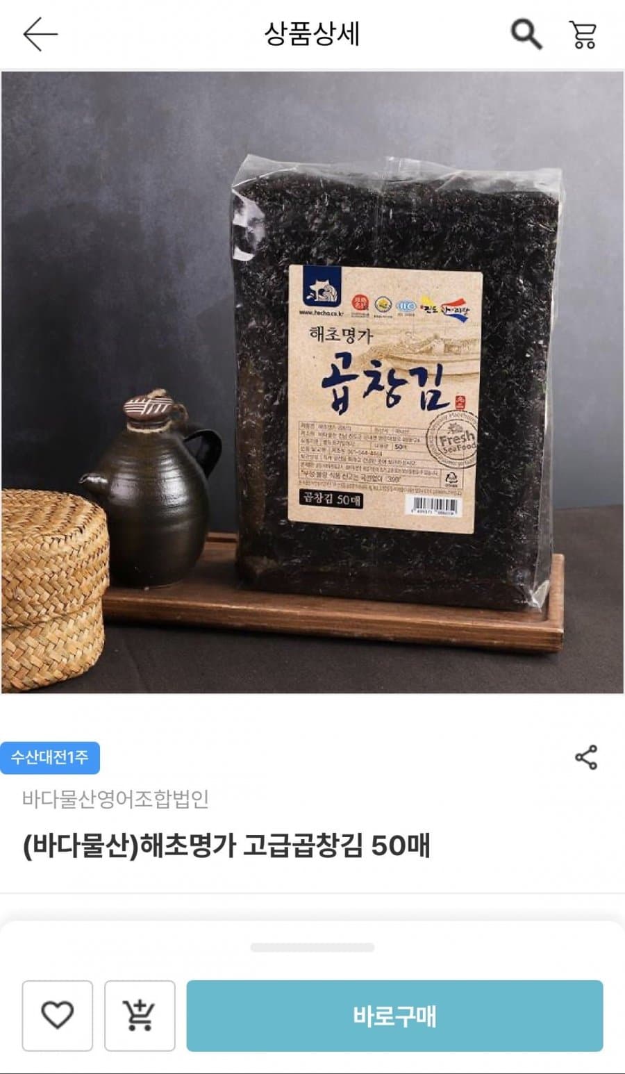 해초명가 고급곱창김 50매