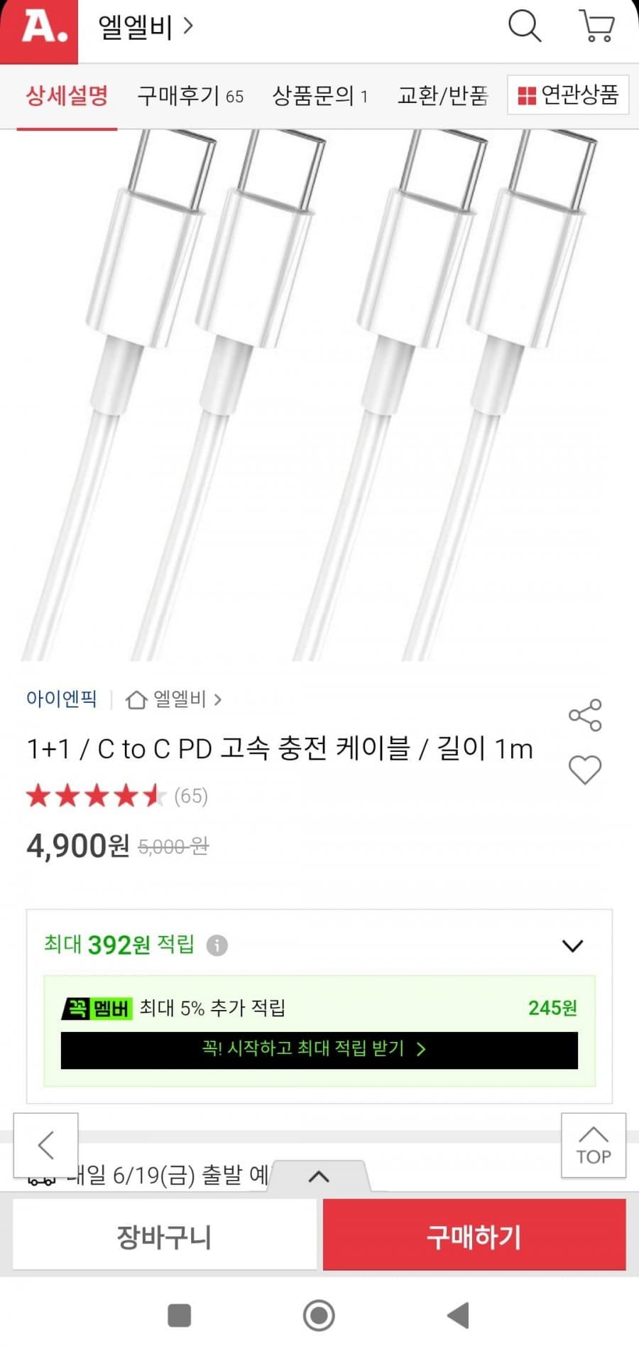 USB-C to C 충전케이블 1m
