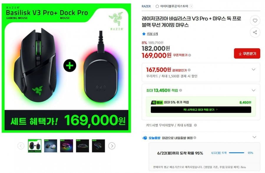 Razer Basilisk V3 Pro