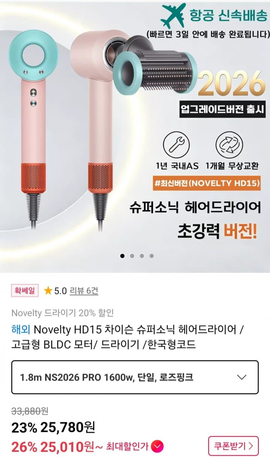 Novelty HD15 헤어드라이어