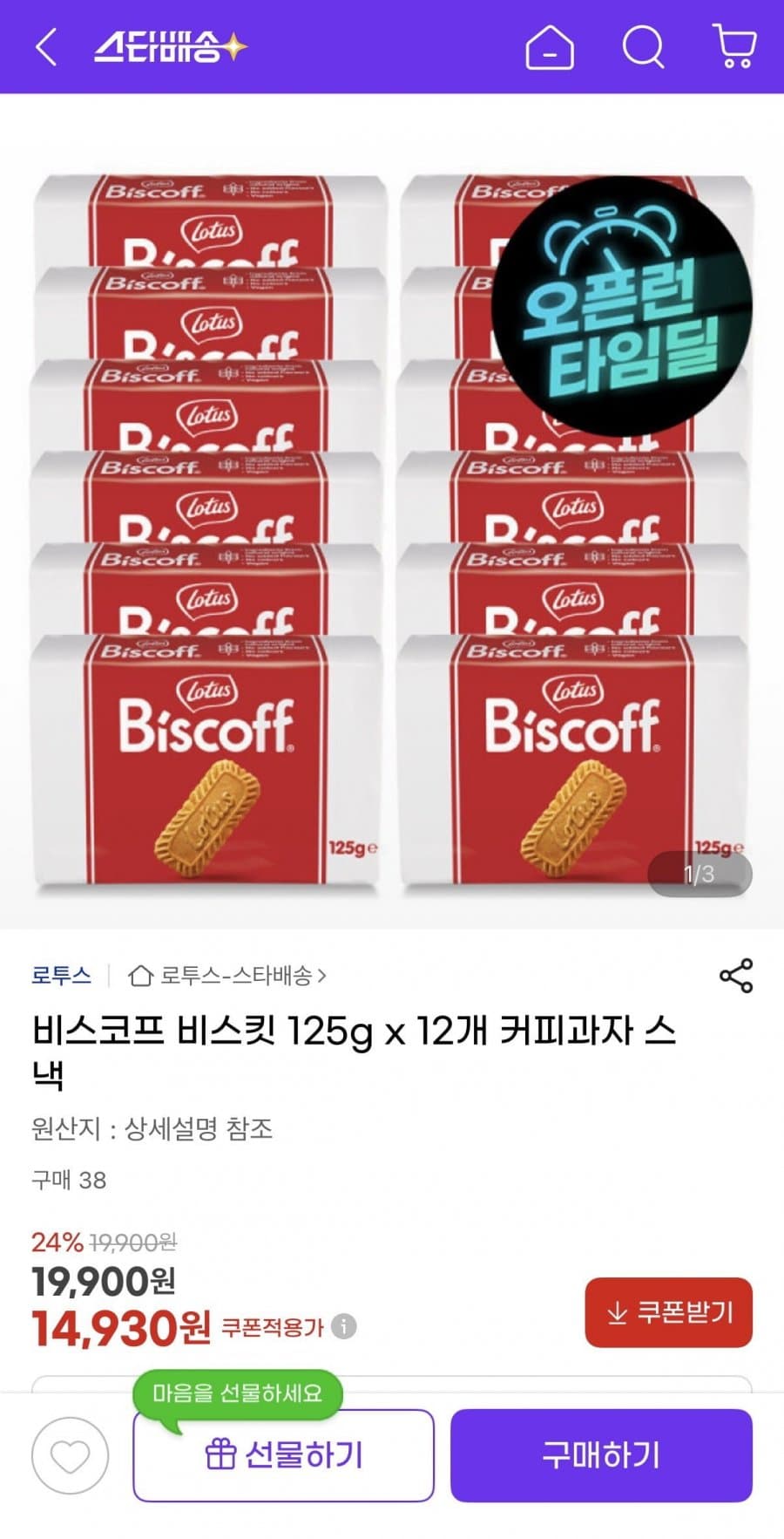 로투스 비스코프 125g 12개