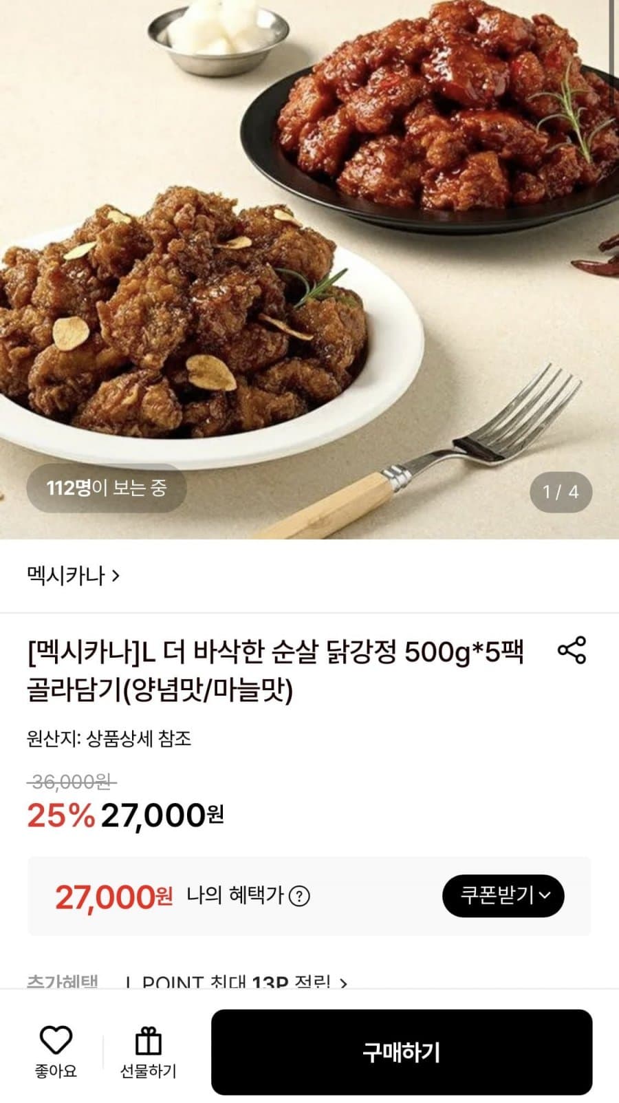 멕시카나 순살 닭강정 500g 5팩