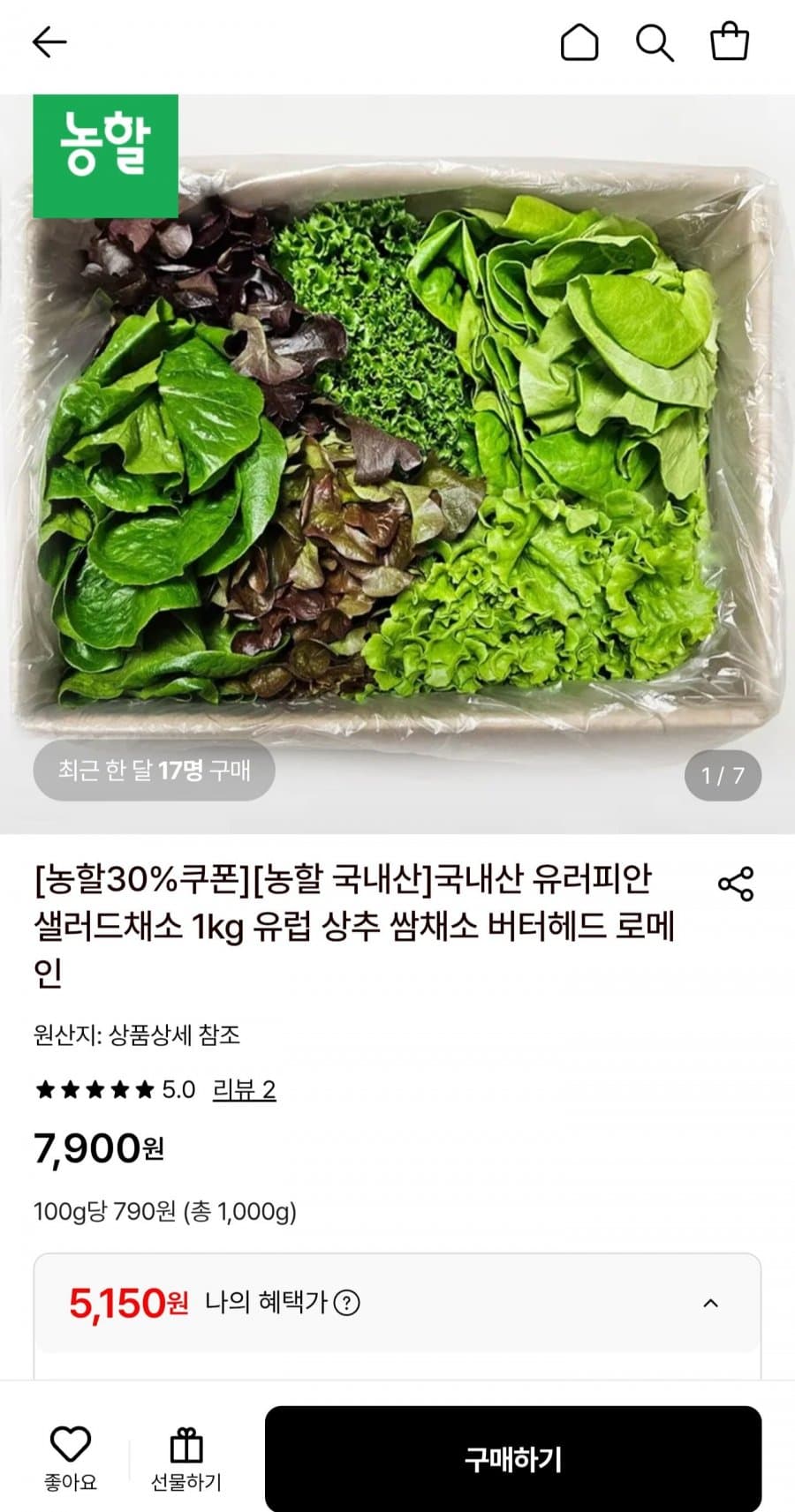 유러피안 샐러드 채소 1kg