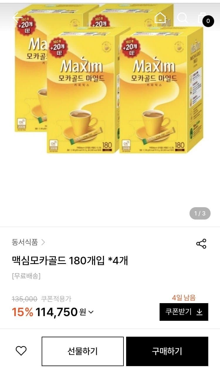 맥심 모카골드 720개