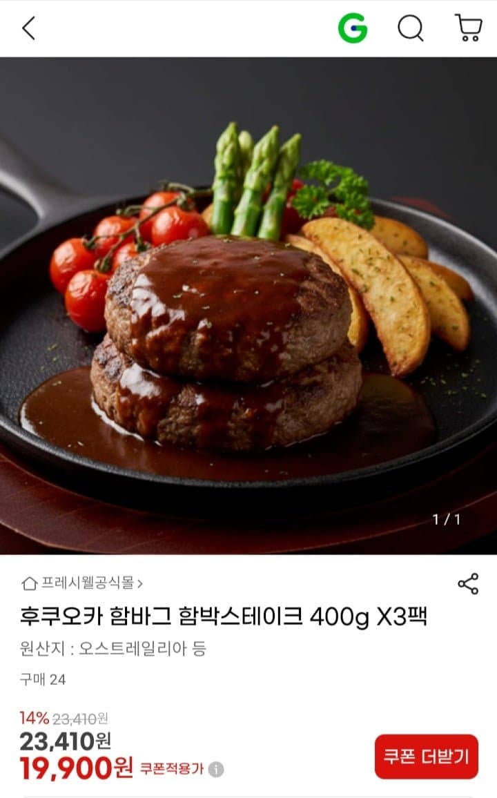 후쿠오카 함바그 400g 3팩