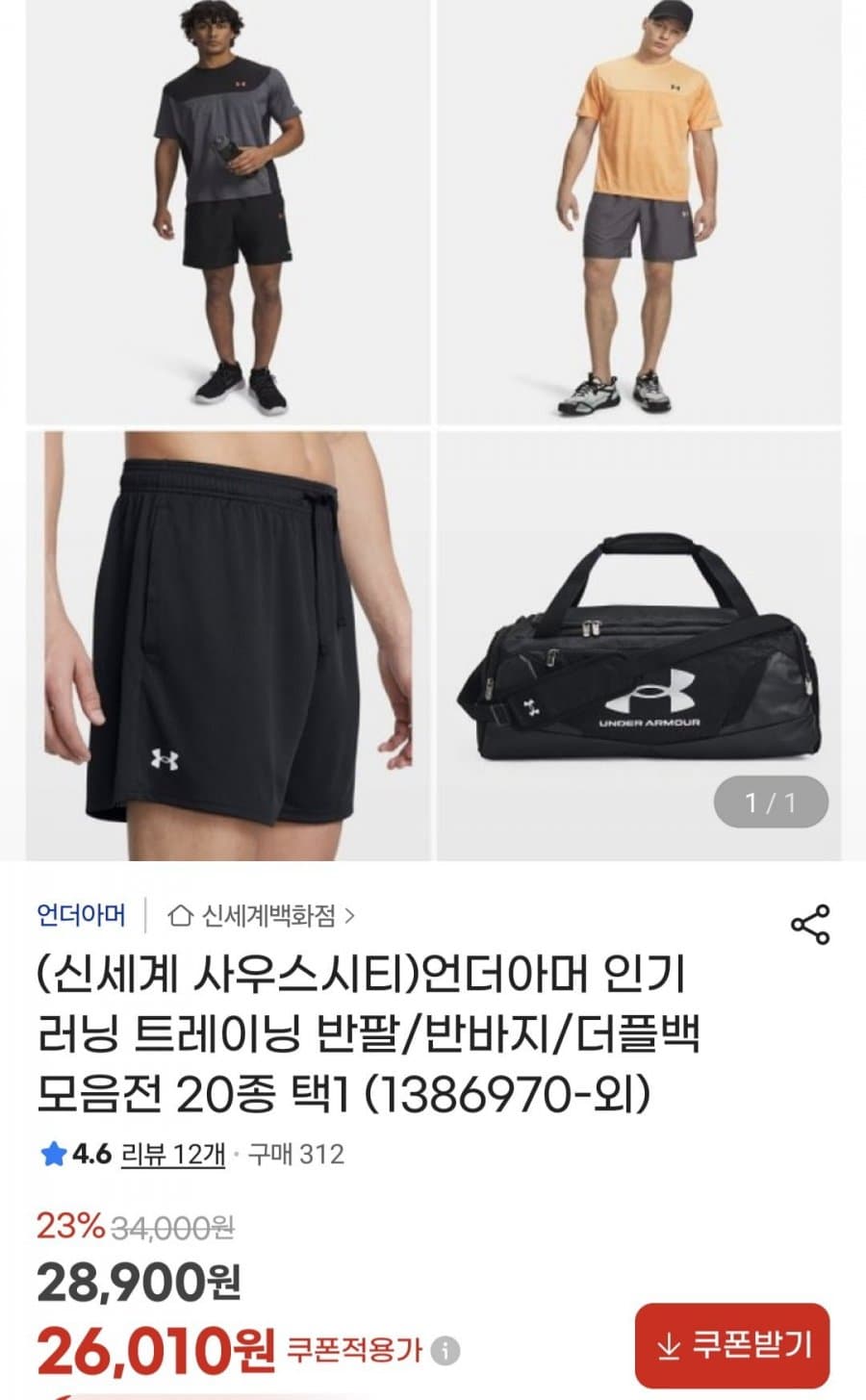 Under Armour 러닝/트레이닝 의류
