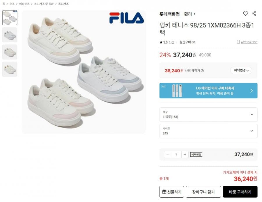 FILA 펑키 테니스 98/25 1XM02366H