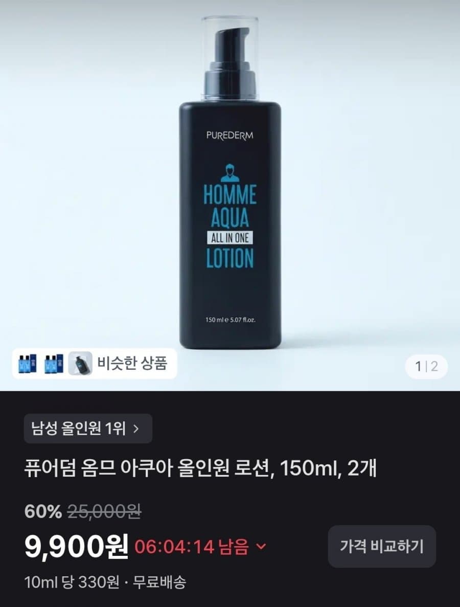 퓨어덤 옴므 올인원 150ml