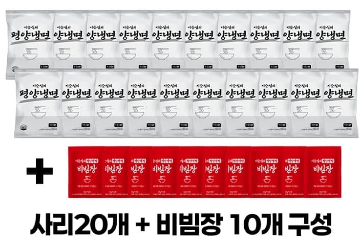 이순실 평양냉면사리 20개