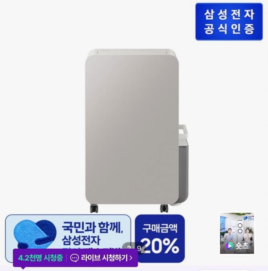 삼성 인버터 제습기 21L