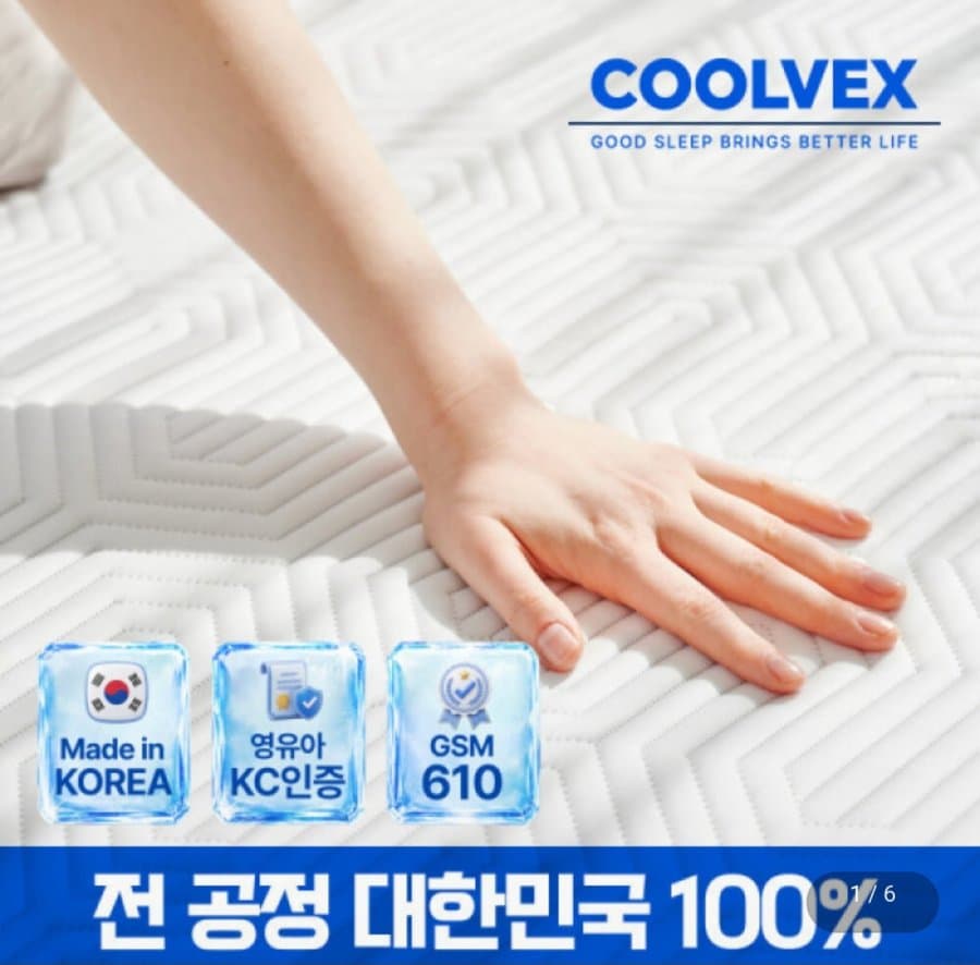 쿨벡스 3중직 냉감패드