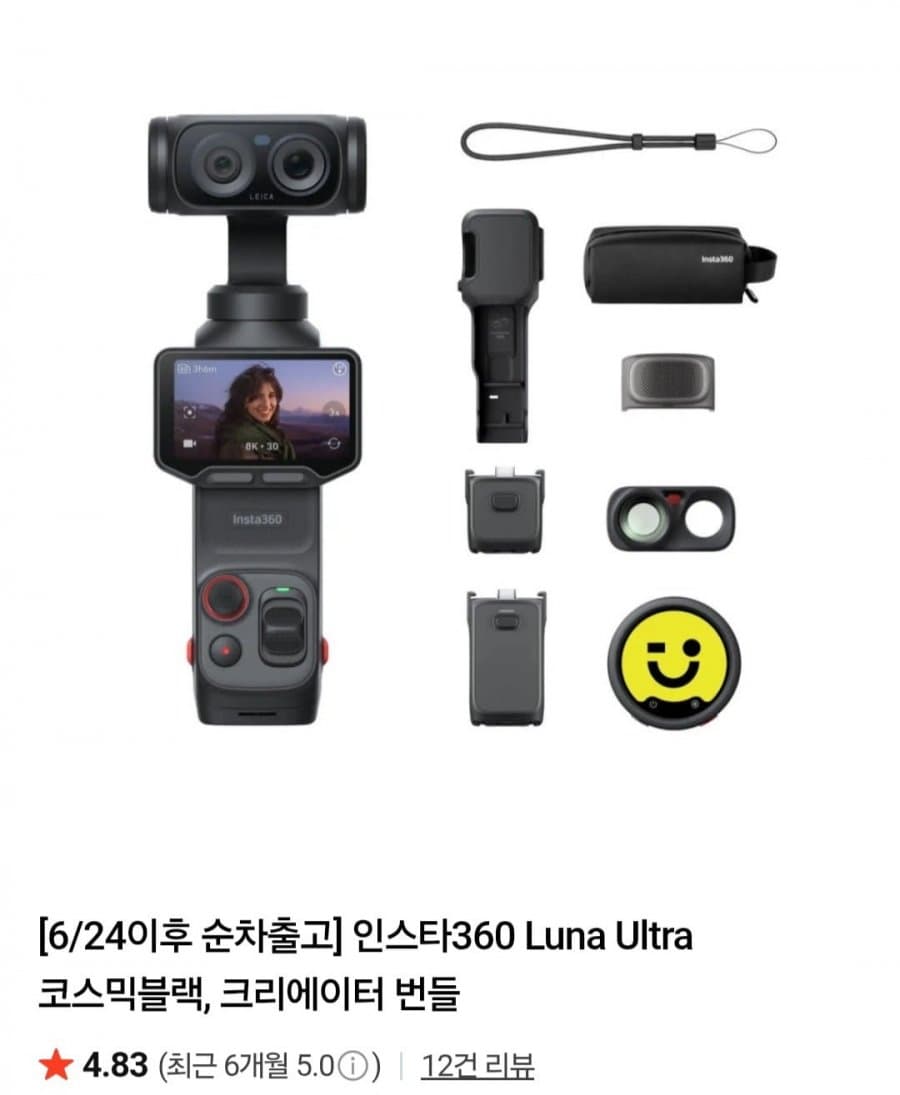 Insta360 Luna Ultra