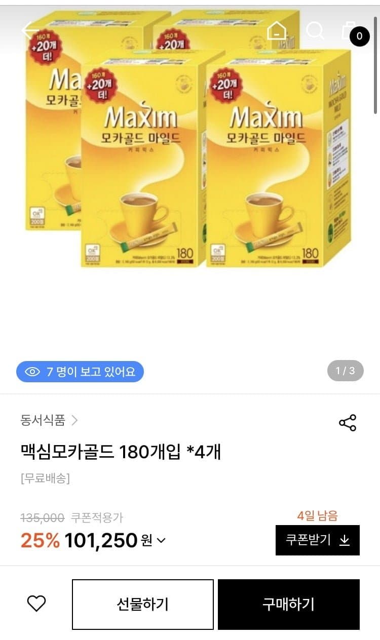 맥심 모카골드 720개