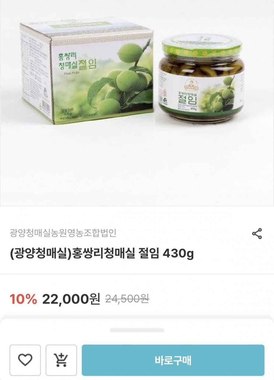 홍쌍리청매실 절임 430g