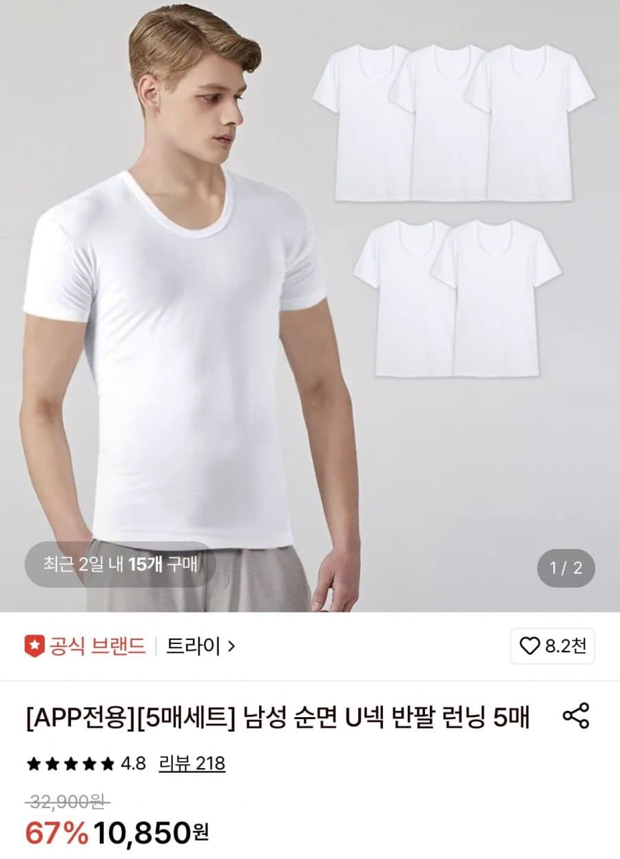 트라이 순면 런닝 5매