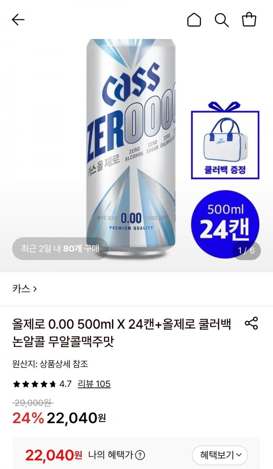 카스 올제로 500ml 24캔