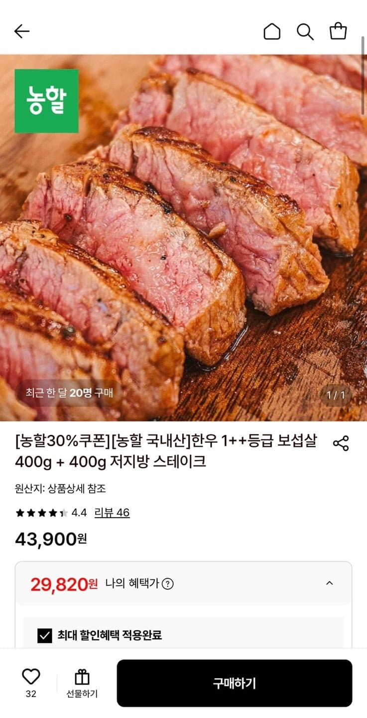 한우 1++ 보섭살 800g