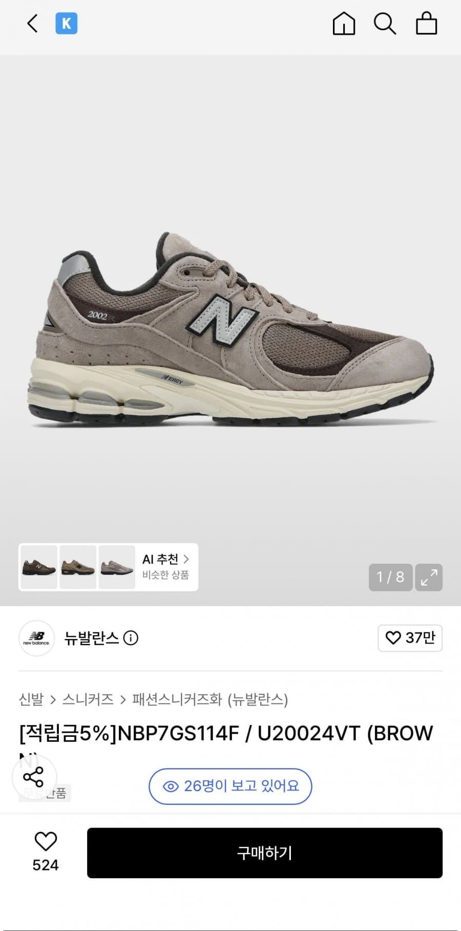 뉴발란스 NBP7GS114F