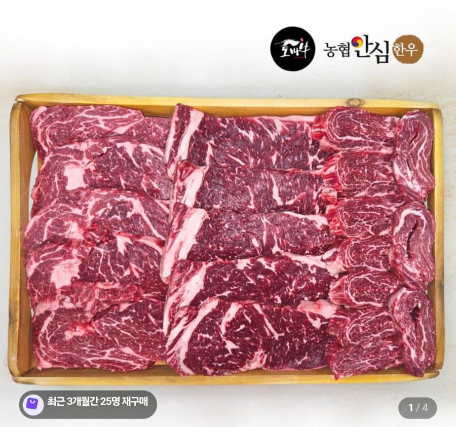 농협안심한우 600g