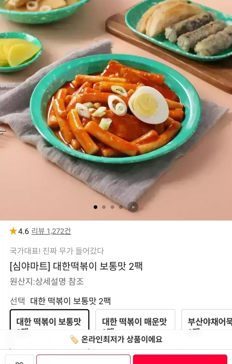 대한 떡볶이 2팩