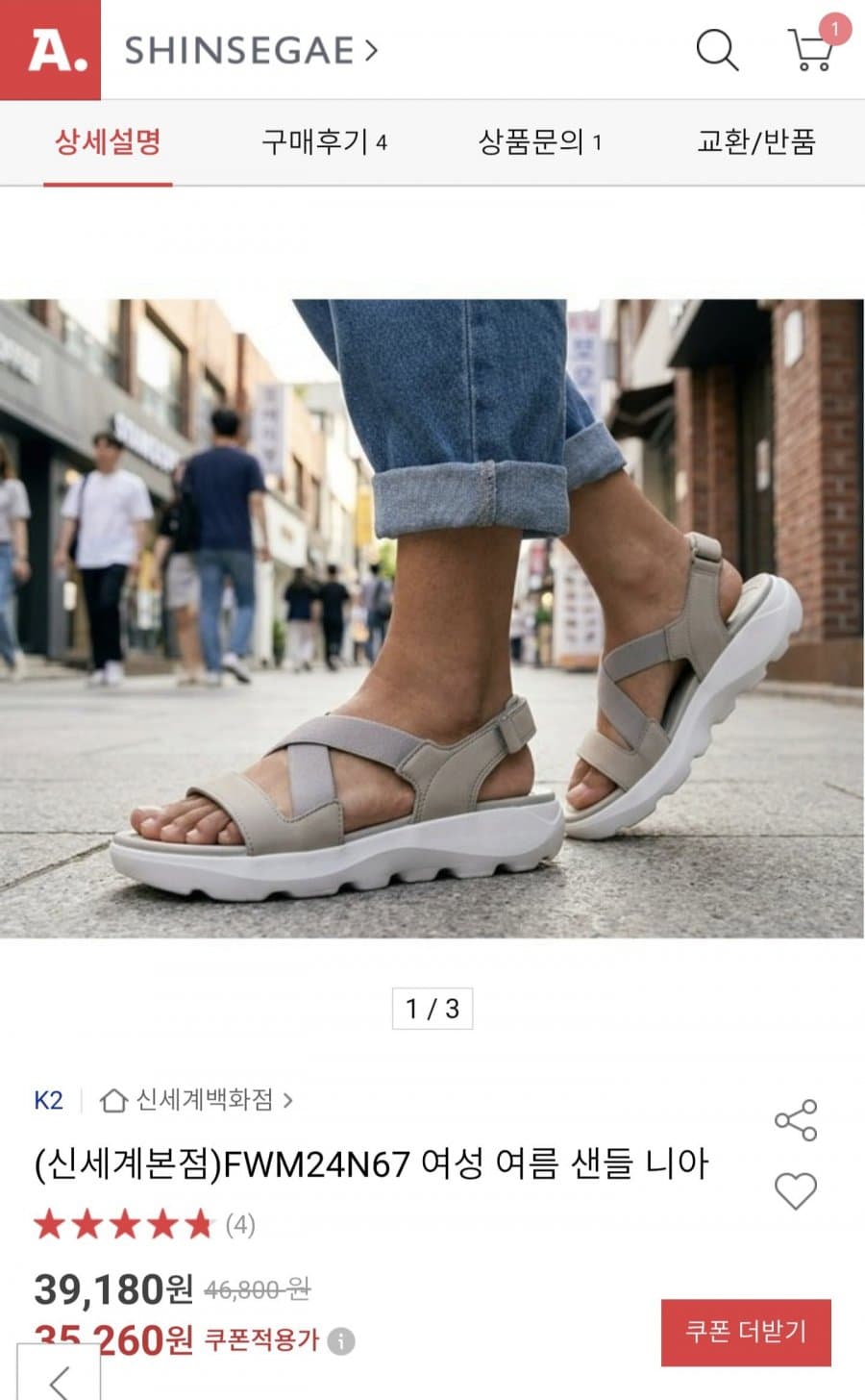 K2 니아 샌들