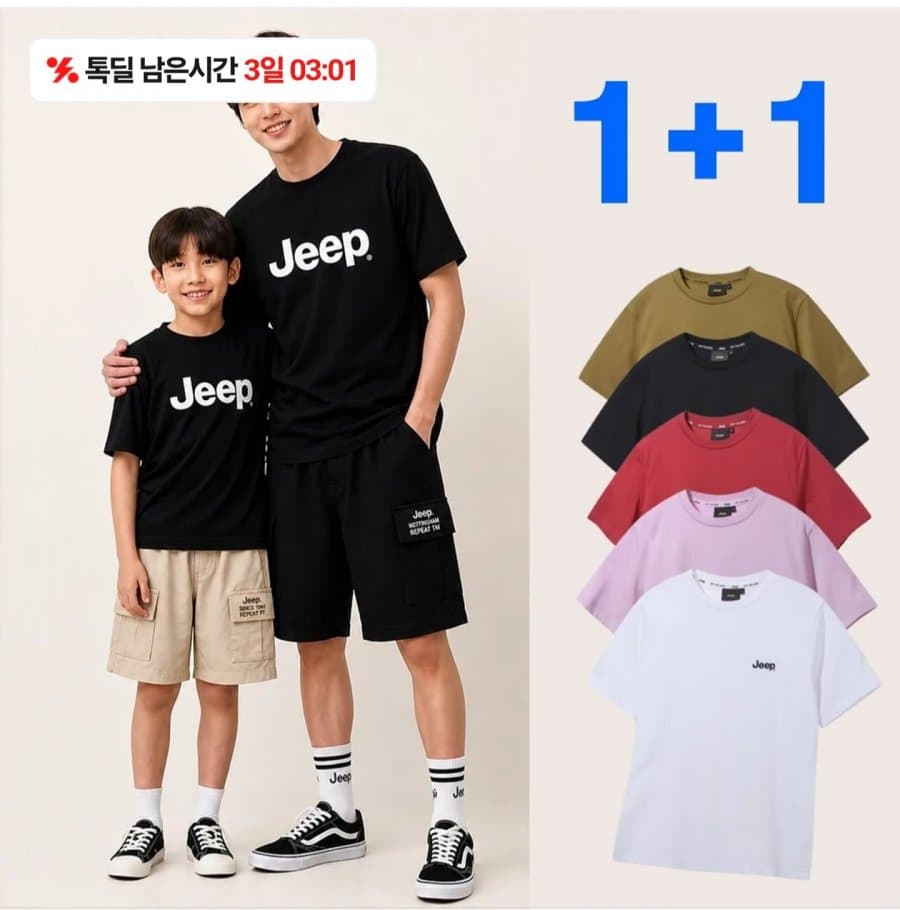 지프 빅로고 반팔티셔츠
