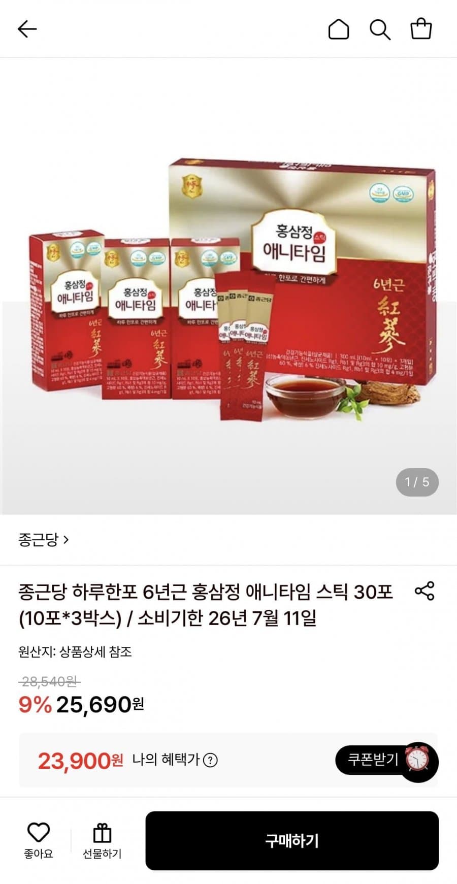 종근당 홍삼정 애니타임 30포