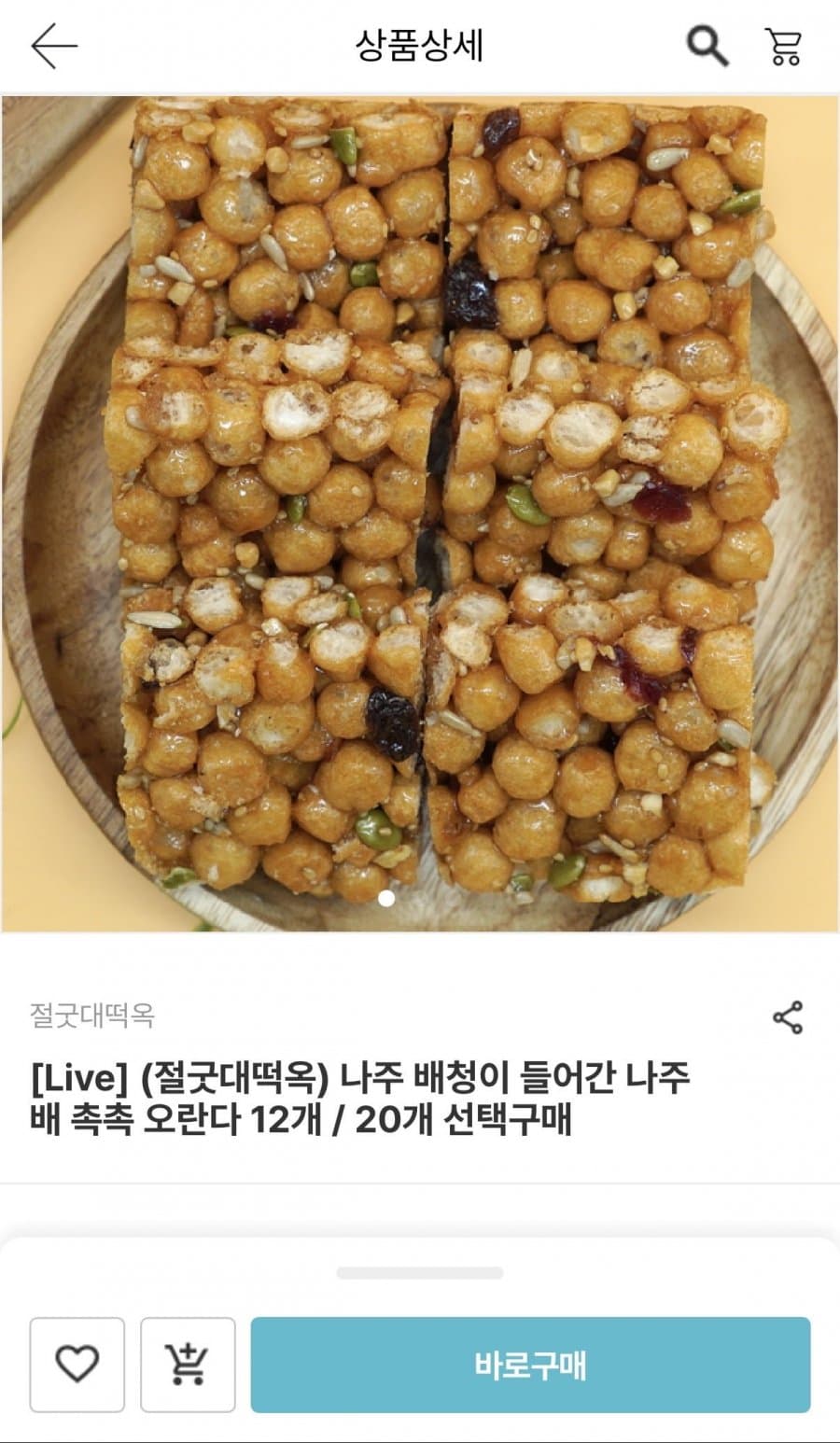 나주배 오란다 12개