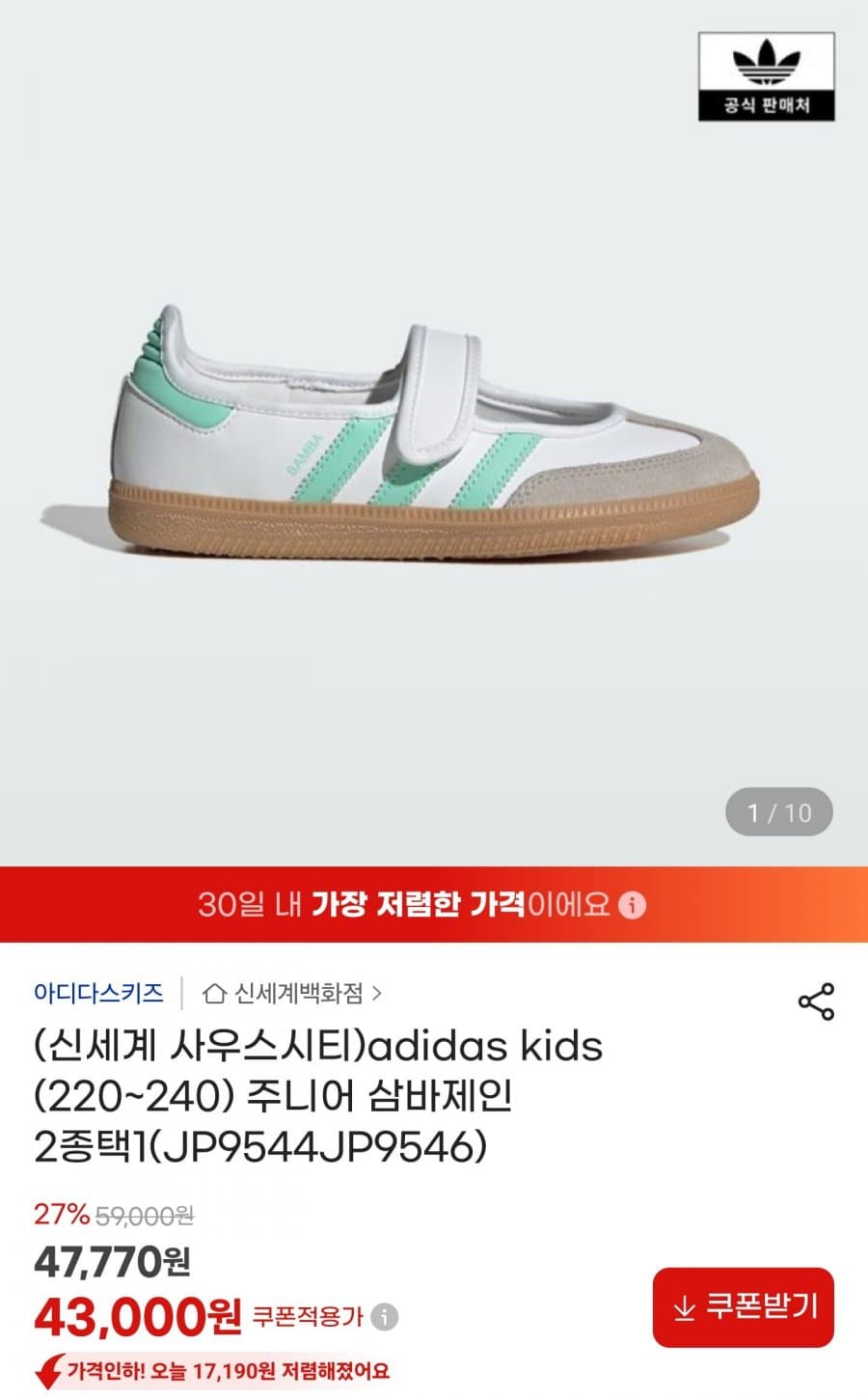 아디다스 키즈 삼바제인