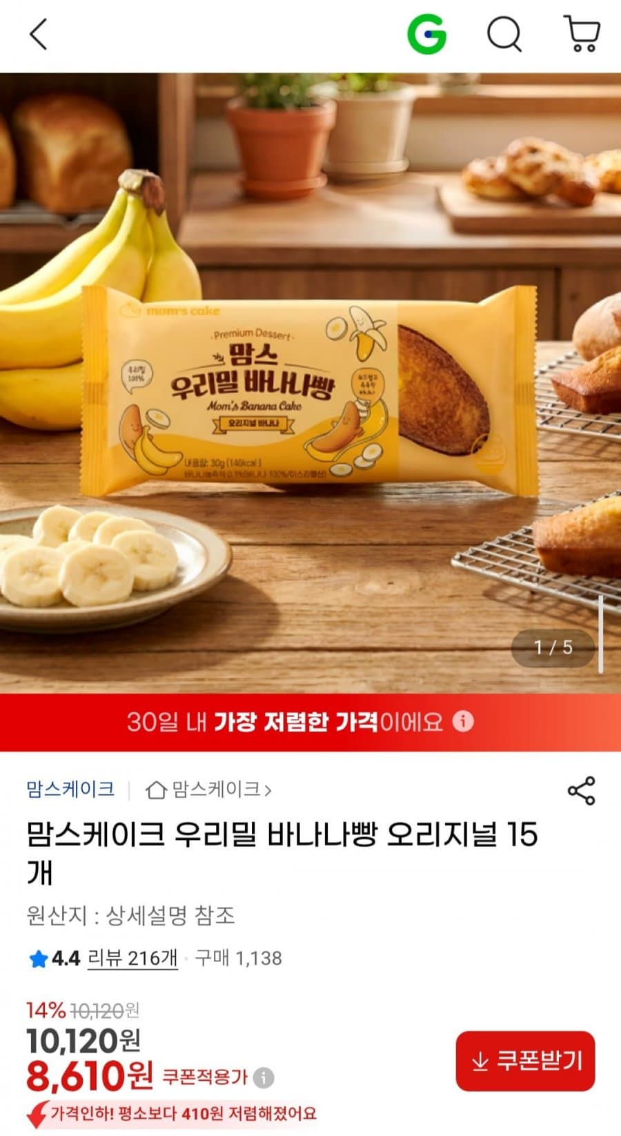 우리밀 바나나빵 15개