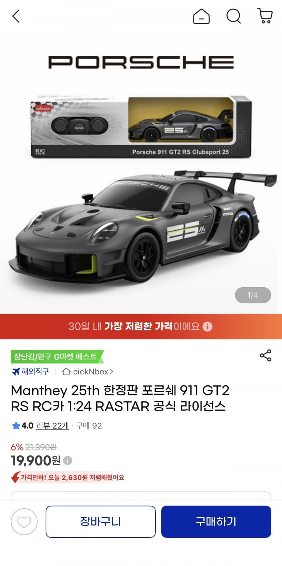 RASTAR 포르쉐 911 GT2 RS