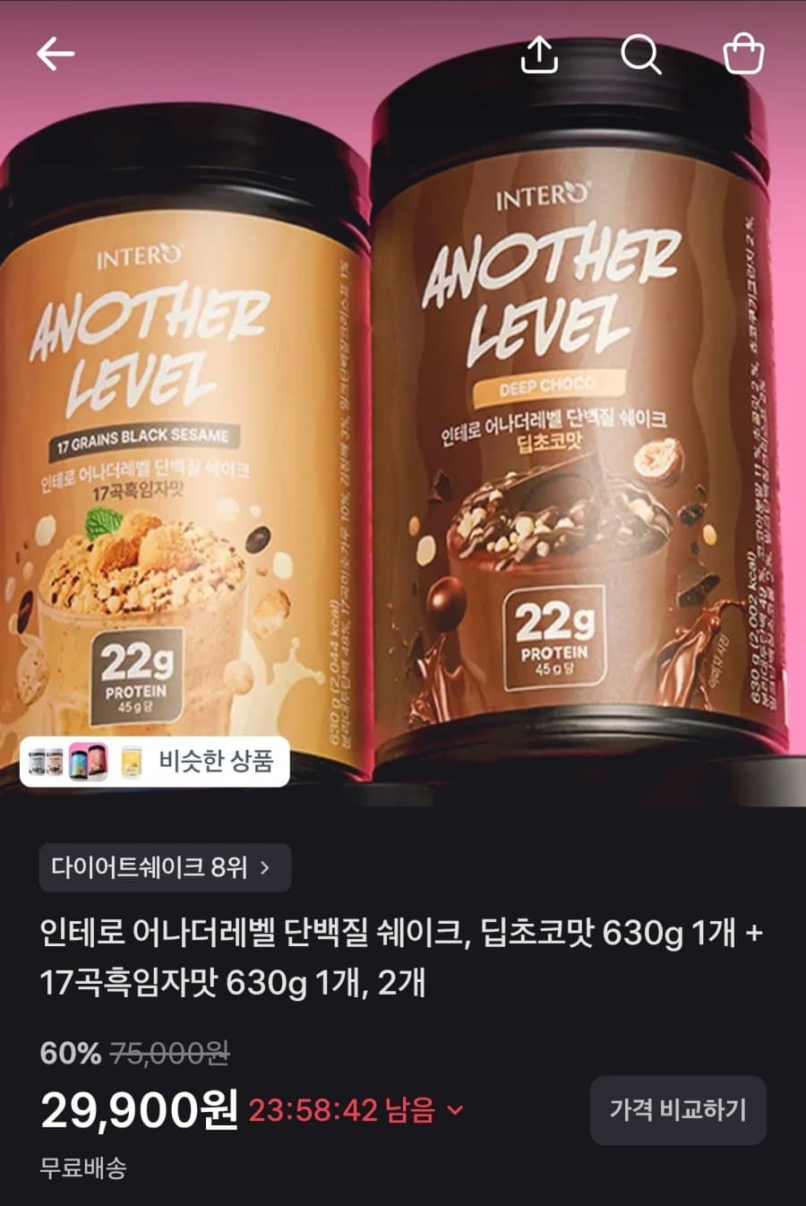인테로 어나더레벨 630g 2개