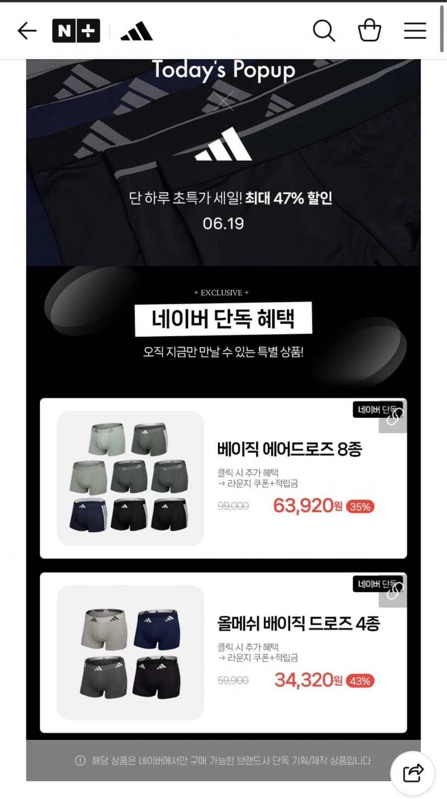 아디다스 메쉬 드로즈 4종