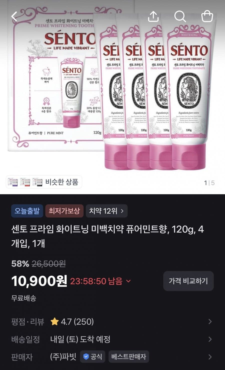 센토 프라임 화이트닝 치약 120g