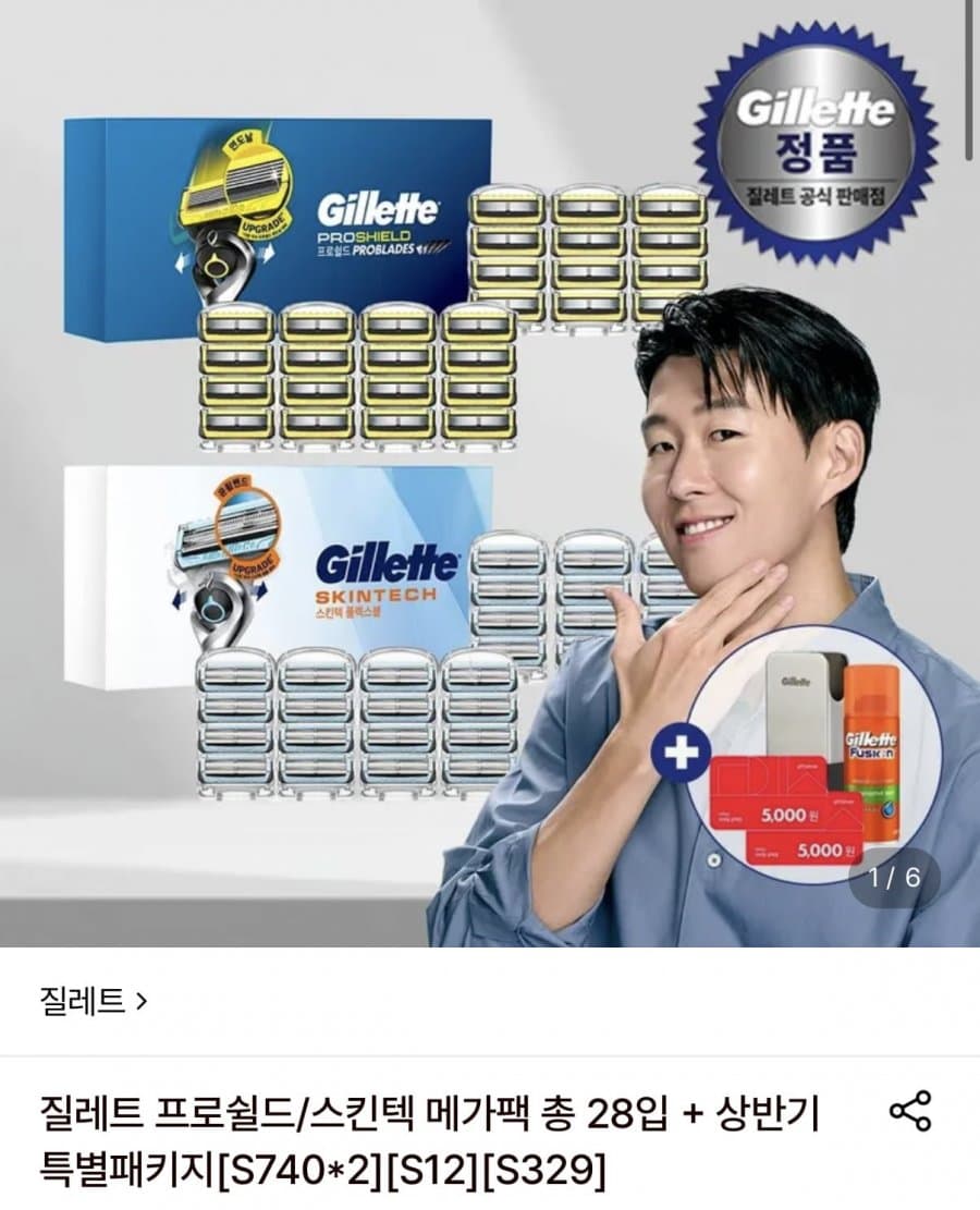 질레트 스킨텍 28입