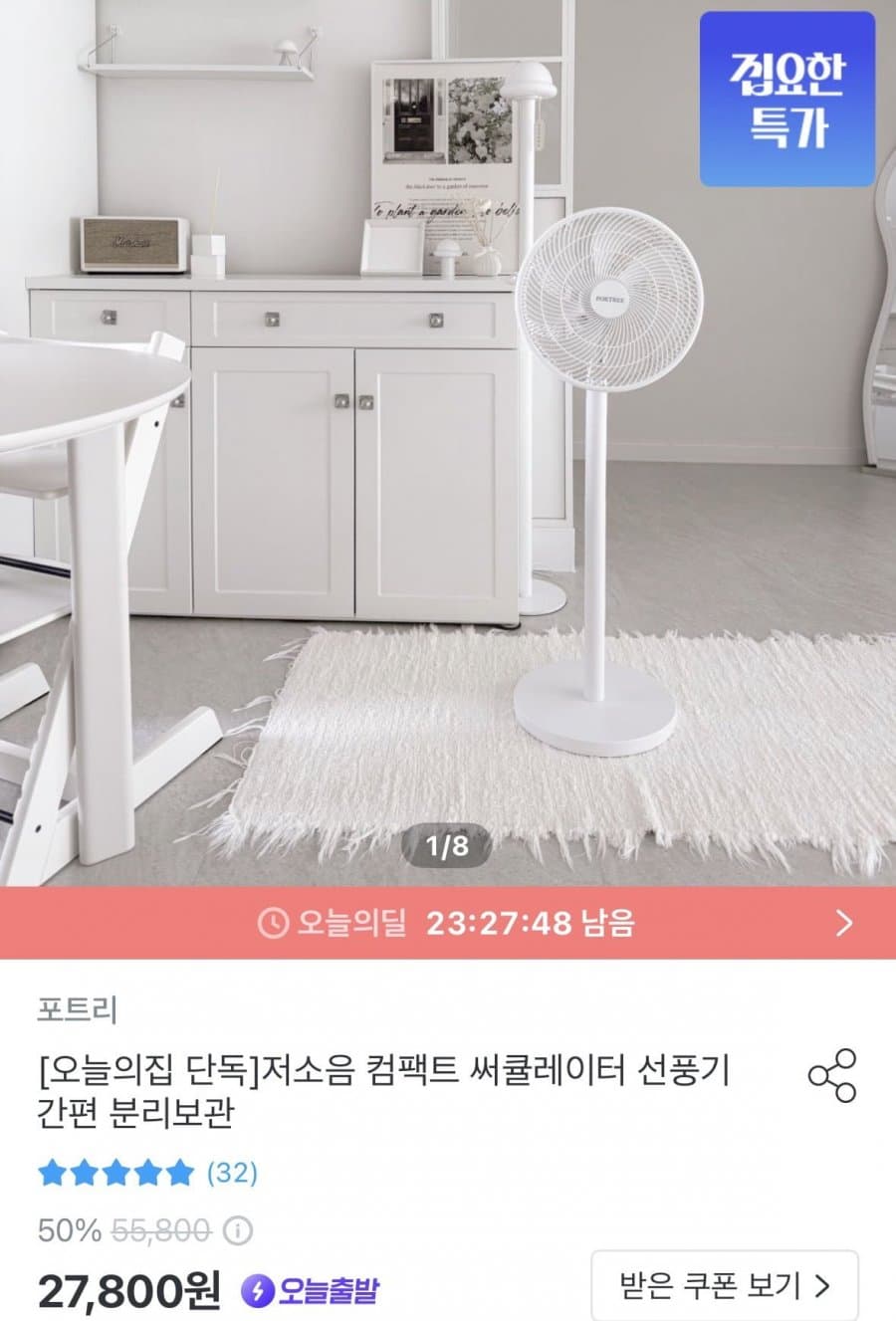 저소음 컴팩트 써큘레이터