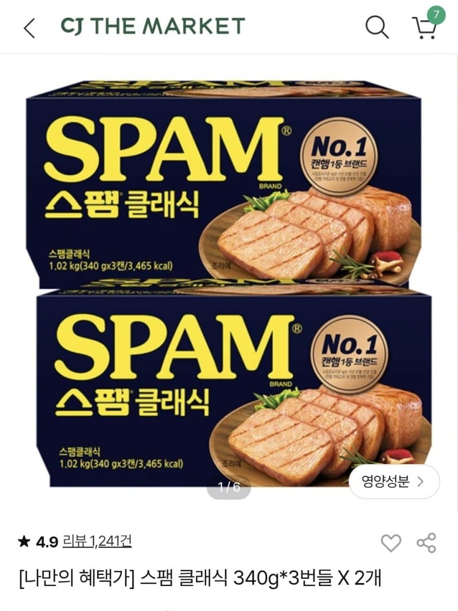 SPAM 클래식 340g 18개