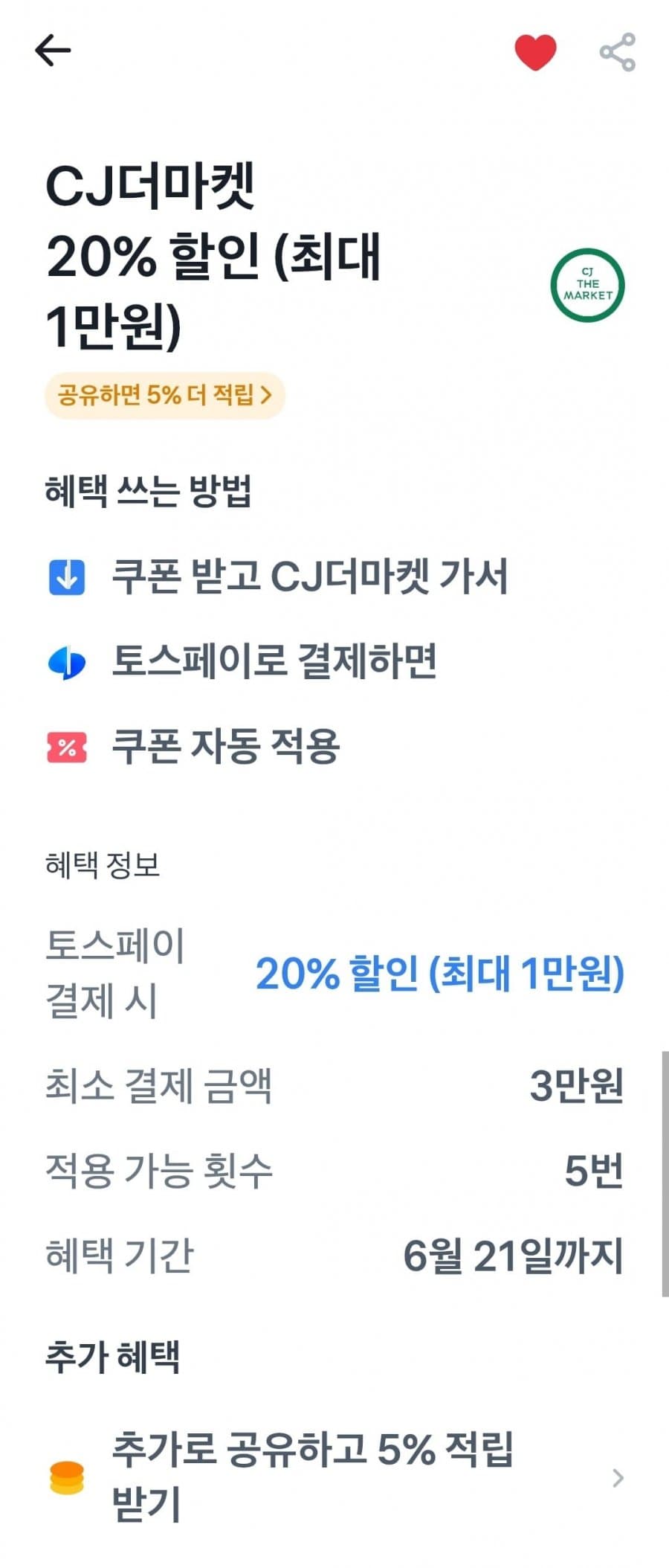 CJ 햇반 찰잡곡밥 36개