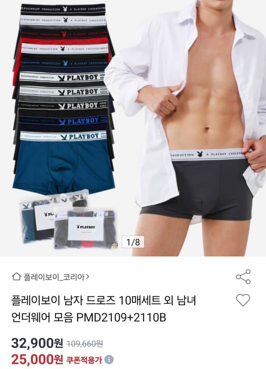 플레이보이 남성 드로즈 10개
