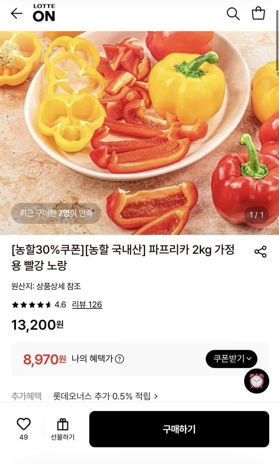 파프리카 2kg