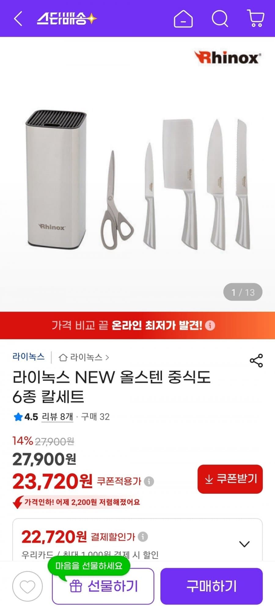 라이녹스 중식도 6종