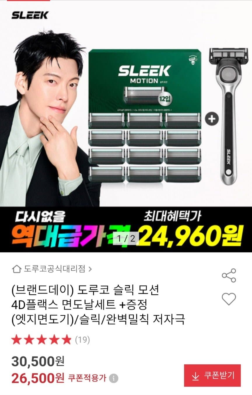 도루코 슬릭 모션 플렉스 면도기 12날+면도기 세트