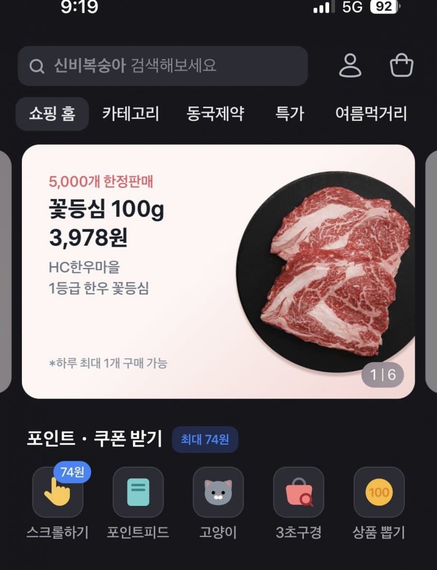 락토마인 생유산균 골드 30포 2팩