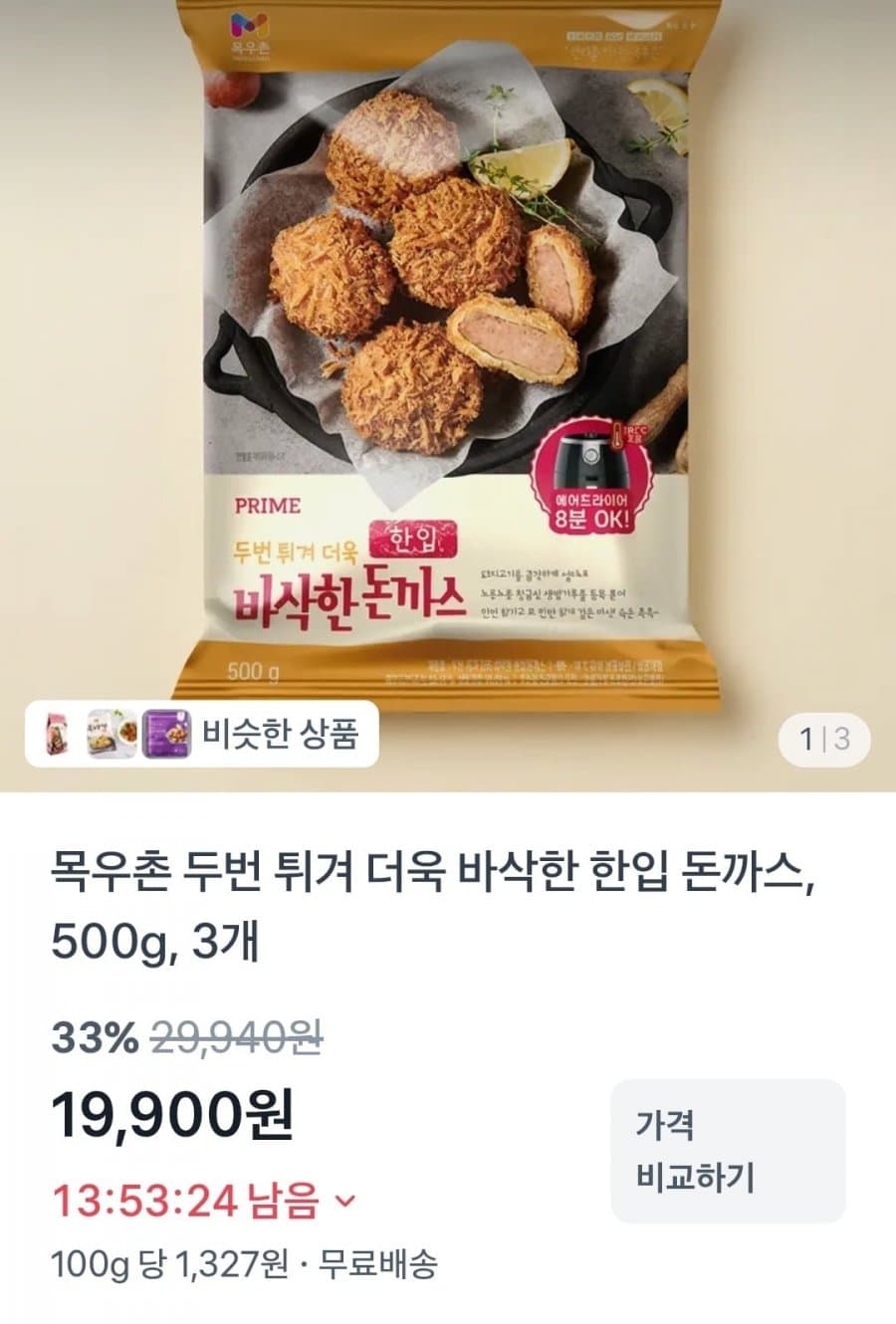 한입 돈까스 500g 3개