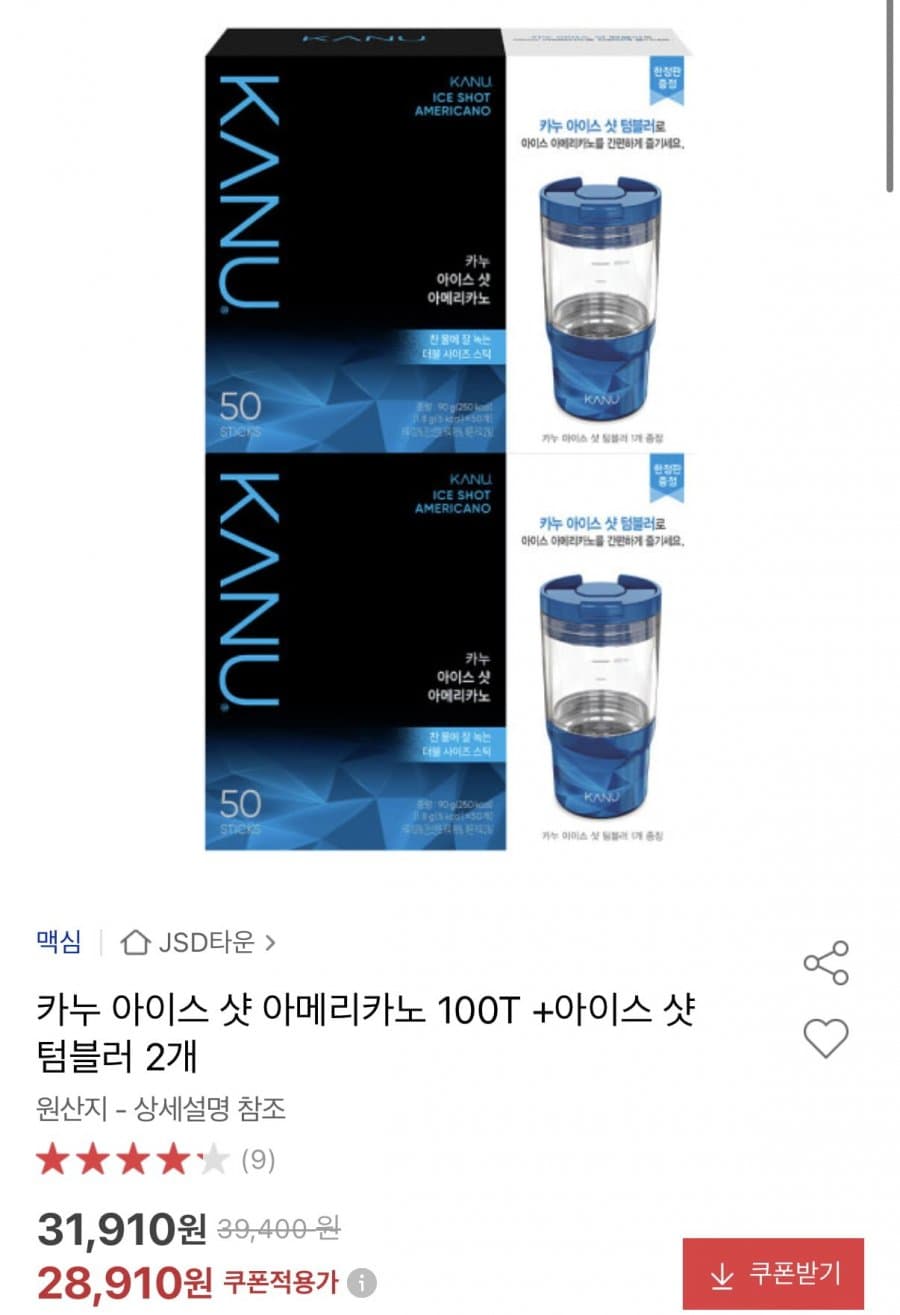 카누 아메리카노 100T+텀블러