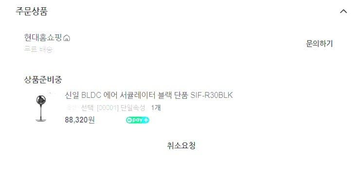 신일 BLDC 서큘레이터