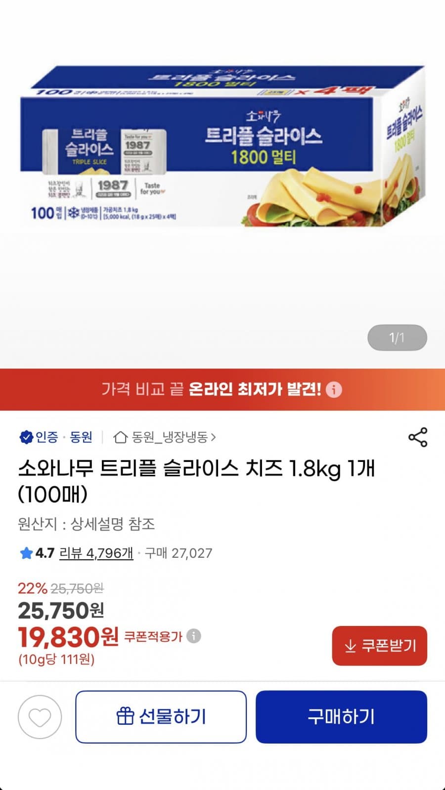 소와나무 트리플 슬라이스치즈 100매