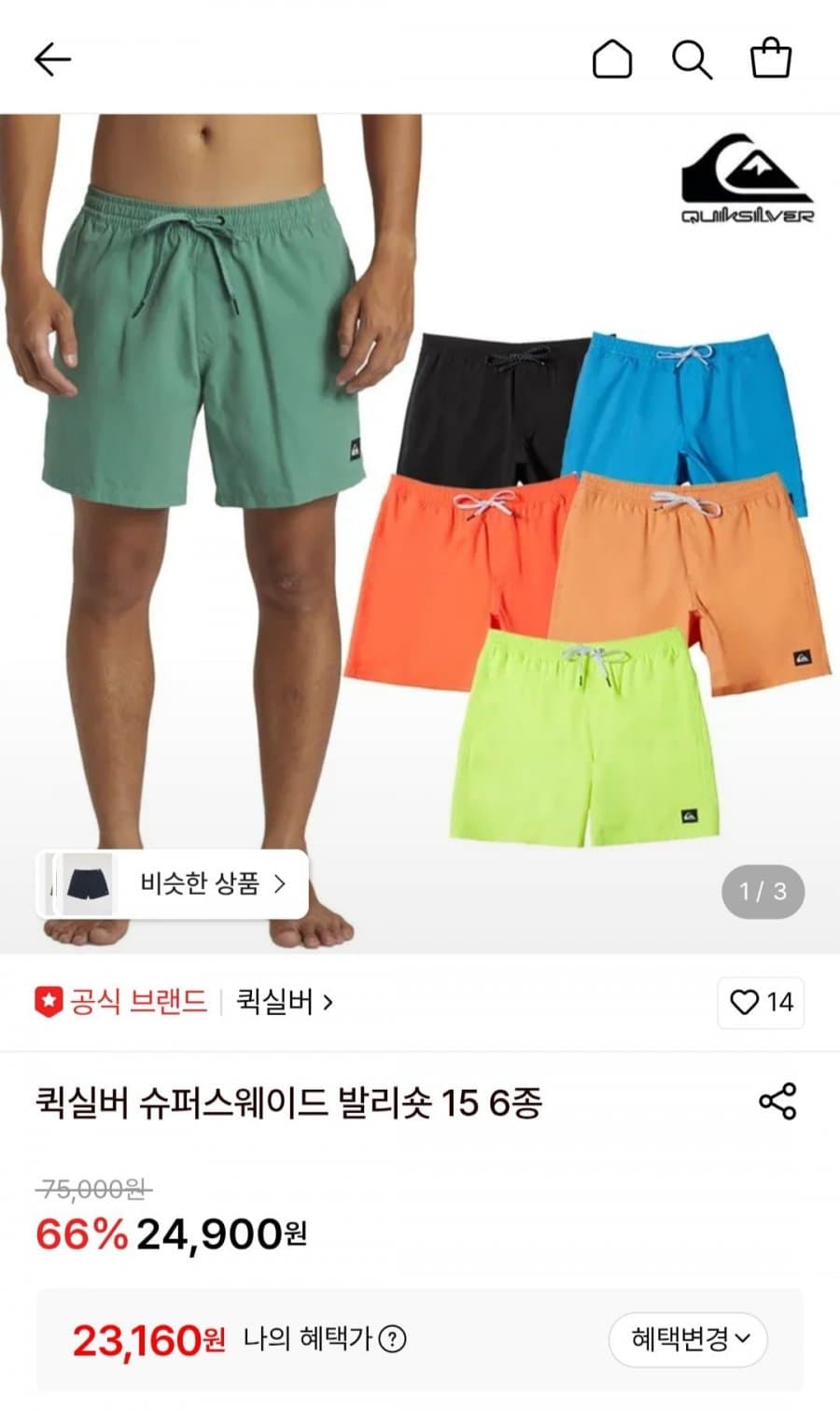 Quiksilver 슈퍼스웨이드 발리숏
