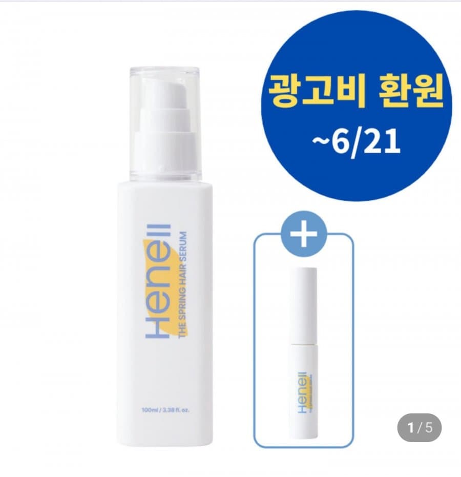 헤어세럼 100ml