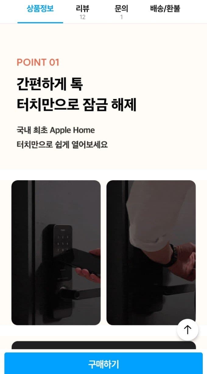 아카라 스마트 도어락 L100